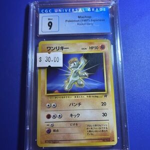 Japanese Machop Pokémon Card 1997